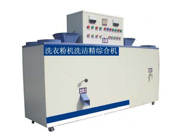 洗衣粉洗洁精综合生产机器（500型）
